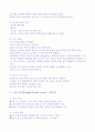 투시촬영환자 간호 4페이지