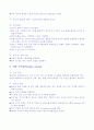 투시촬영환자 간호 5페이지