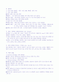 투시촬영환자 간호 12페이지