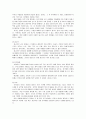 우리나라 수질 현황 및 수질 악화 원인 파악 5페이지