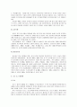 우리나라 수질 현황 및 수질 악화 원인 파악 9페이지