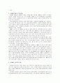 우리나라 수질 현황 및 수질 악화 원인 파악 15페이지
