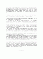 우리나라 수질 현황 및 수질 악화 원인 파악 16페이지