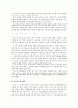 우리나라 수질 현황 및 수질 악화 원인 파악 22페이지