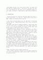 우리나라 수질 현황 및 수질 악화 원인 파악 24페이지