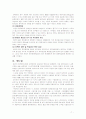 하천수질 개선을 위한 바람직한 복원방향 제시 7페이지