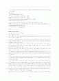 장애인 차별에 관한 고찰 15페이지