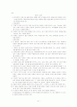 장애인 차별에 관한 고찰 34페이지
