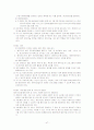 장애인 차별에 관한 고찰 40페이지