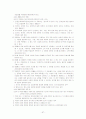 장애인 차별에 관한 고찰 50페이지