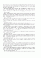 지방자치제의 보편화및 활성화를 위한 방안과 대책에 대한 연구 7페이지