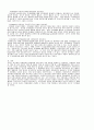 지방자치제의 보편화및 활성화를 위한 방안과 대책에 대한 연구 10페이지