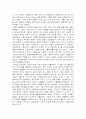 (공공관리론) 신공공관리론의 등장배경 및 주요특징 4페이지