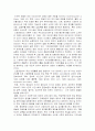 (공공관리론) 신공공관리론의 등장배경 및 주요특징 5페이지