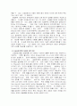 (공공관리론) 신공공관리론의 등장배경 및 주요특징 9페이지