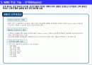 WMS (창고관리시스템)의 주요 기능 8페이지