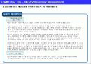 WMS (창고관리시스템)의 주요 기능 11페이지