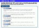 WMS (창고관리시스템)의 주요 기능 14페이지