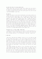 멘토링 프로그램에 대하여 2페이지