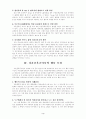 다운증후군의 행동특성과 발생원인 3페이지