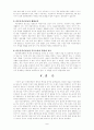 다운증후군의 행동특성과 발생원인 7페이지