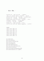 다운증후군의 행동특성과 발생원인 8페이지