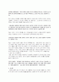 (동서양고전) 공자의  내용요약 및 감상문--배움의 자세를 중심으로 3페이지