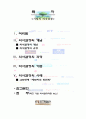 기업의 의사결정 2페이지