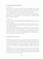 기업의 의사결정 12페이지