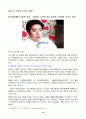 기업의 의사결정 16페이지