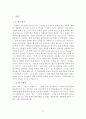 [졸업작품]Buck Converter 2페이지