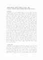 자원봉사활동의 세계적 경향을 분석과 우리나라 자원봉사 활동의 방향 1페이지