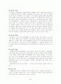 [사회과학] 행정행위의 취소 2페이지