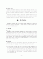 [사회과학] 행정행위의 취소 3페이지