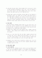 [사회과학] 행정행위의 취소 4페이지