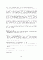 [사회과학] 행정행위의 취소 5페이지