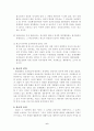[사회과학] 행정행위의 취소 6페이지