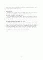 [사회과학] 행정행위의 취소 7페이지