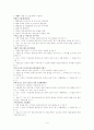 건설안전기사실기요약집 5페이지