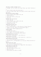 건설안전기사실기요약집 6페이지