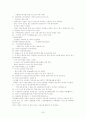 건설안전기사실기요약집 25페이지