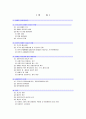 [사회복지정책]장애인 이동권 현황과 해결방안  및 문제점 1페이지