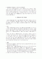 성공적인 통합교육을 위한 전략 7페이지