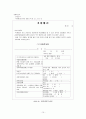 건강평가 10페이지
