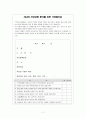 건강평가 11페이지