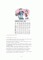 건강평가 61페이지