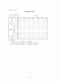 건강평가 85페이지