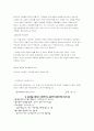 [사회학개론]저출산 문제와 해결방안 12페이지
