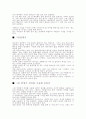겨울철라운드시홀공략법 2페이지