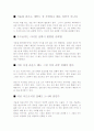 겨울철라운드시홀공략법 5페이지